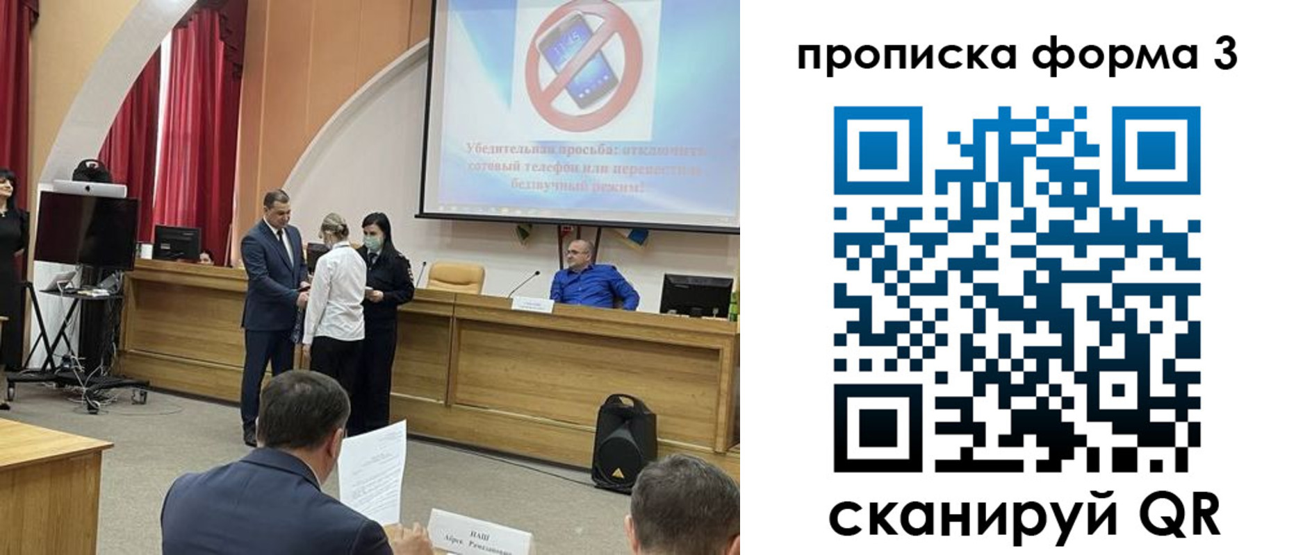 прописка гарантия в Осинниках