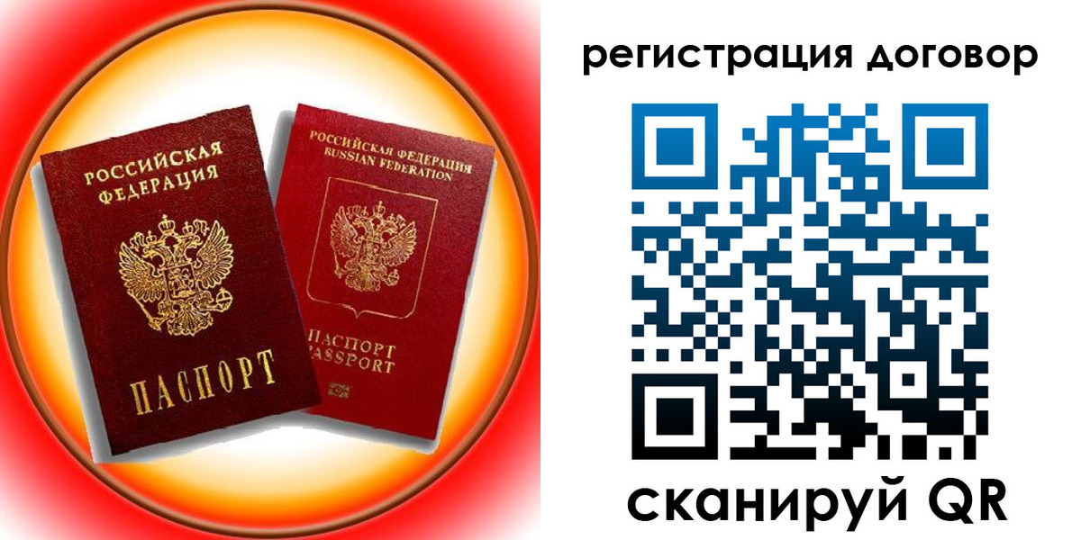 временная регистрация для школы в Осинниках