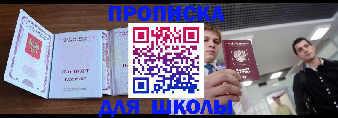миграционный учет в Осинниках