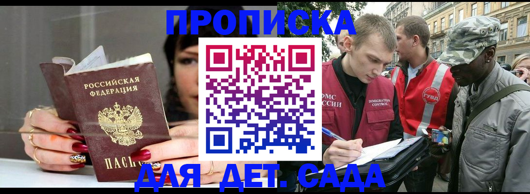 временная регистрация купить в Осинниках