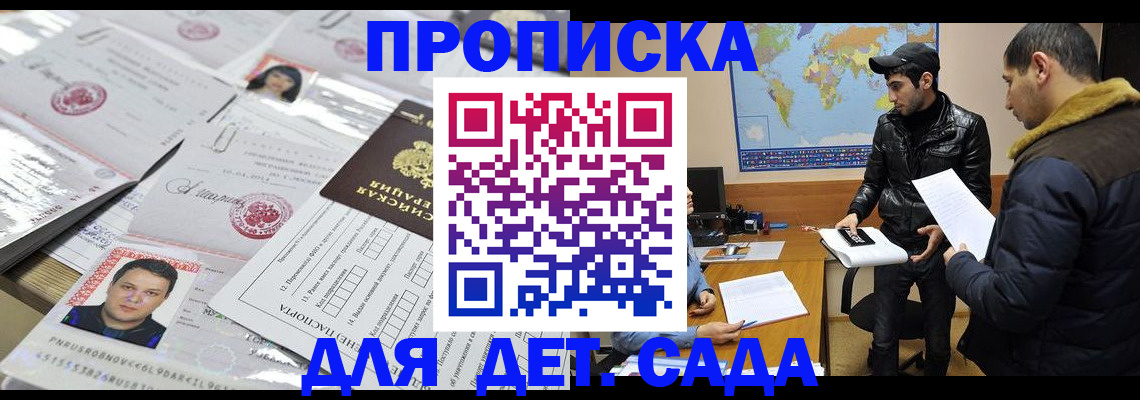 временная регистрация законно в Осинниках