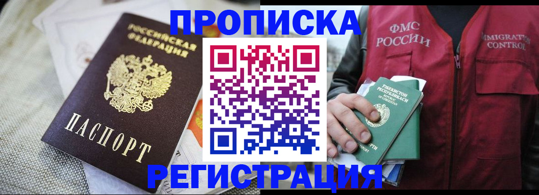 временная регистрация в квартире в Осинниках